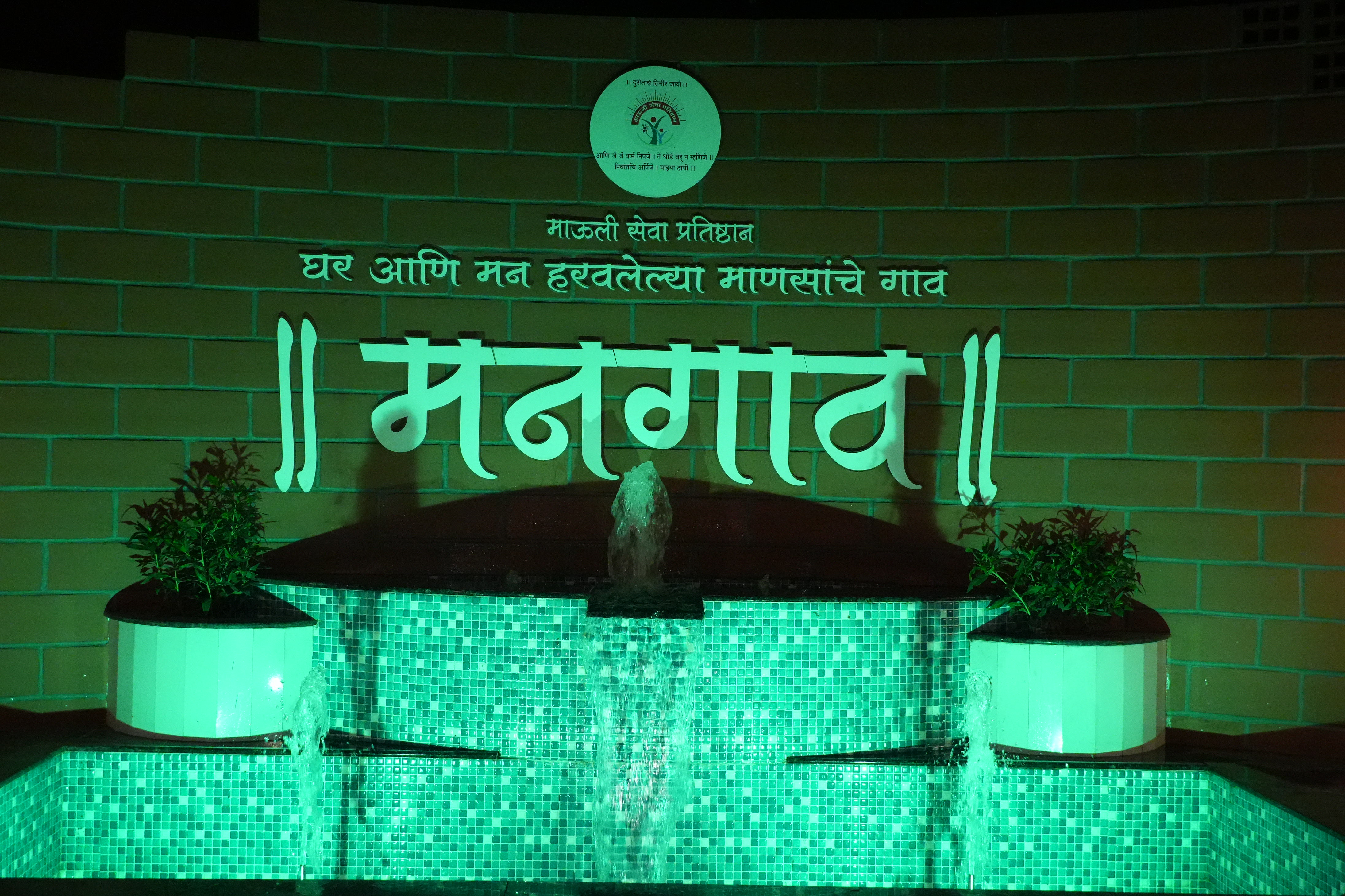 Stage lighting setup with lit emblem Jhadanchya Manat Jau